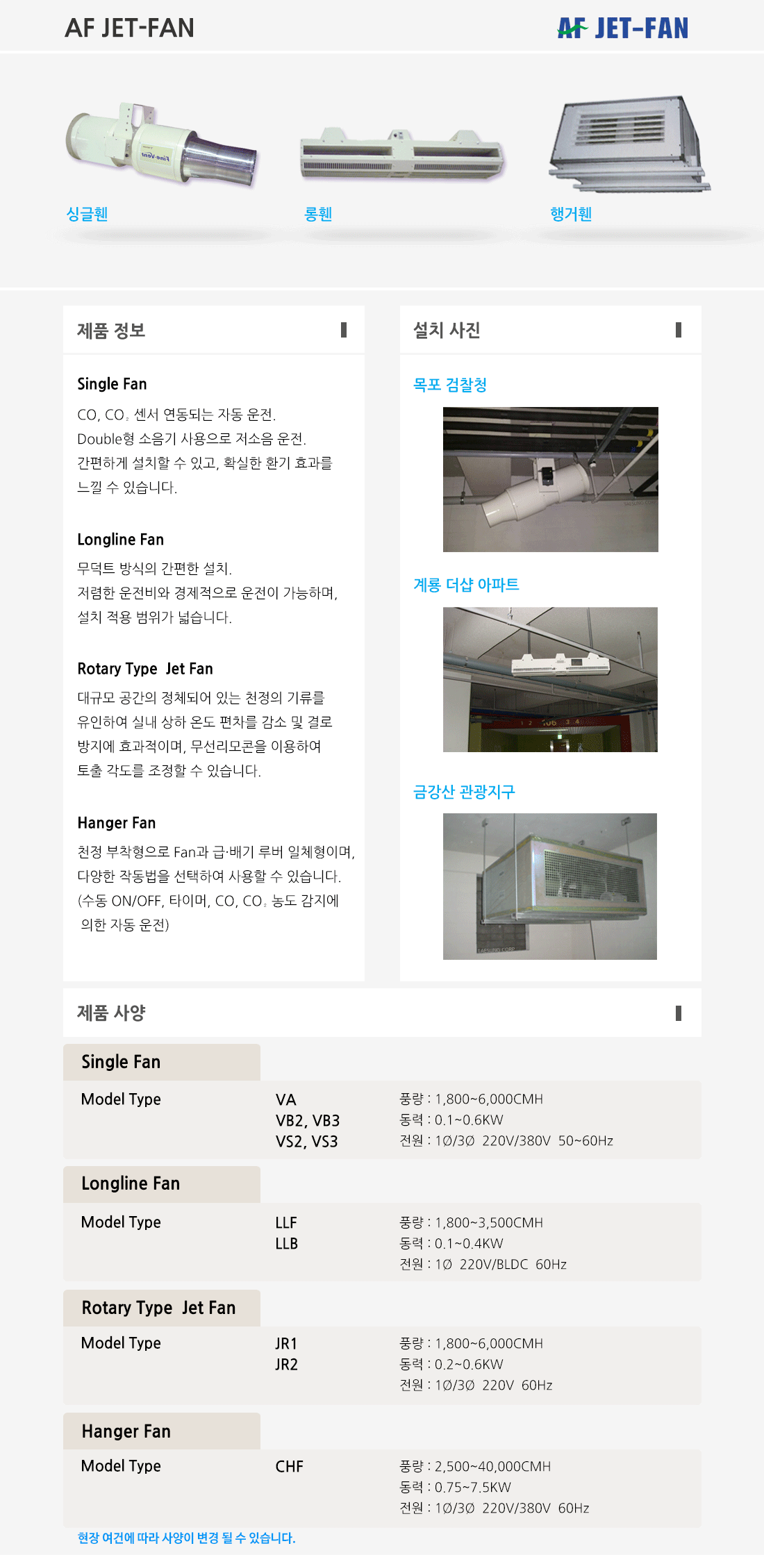 무덕트-휀-소개.gif