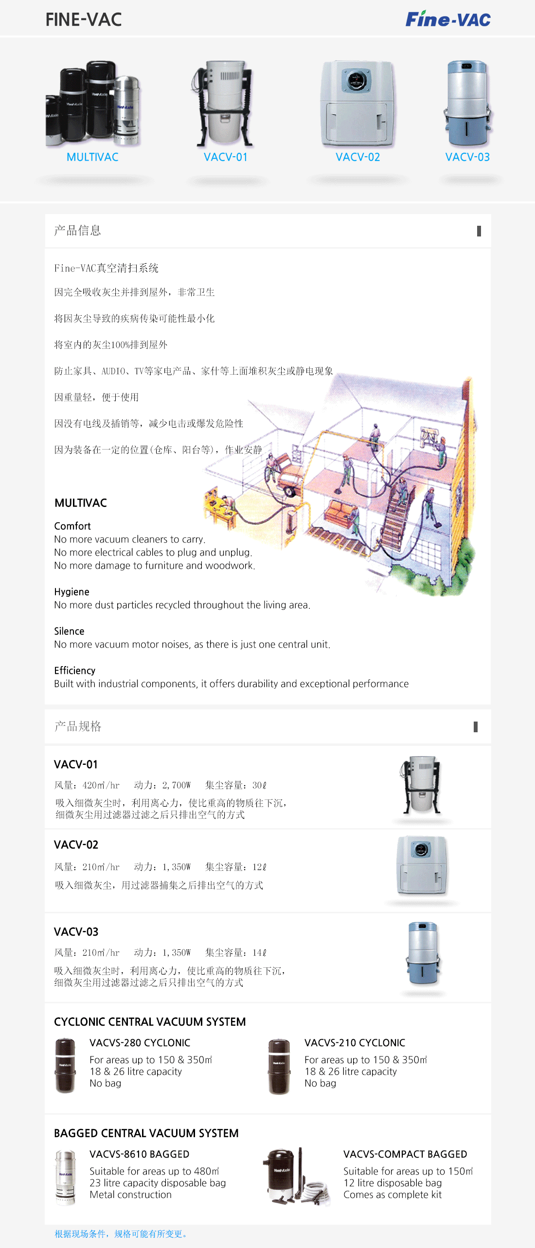 진공청소시스템-소개cha.gif