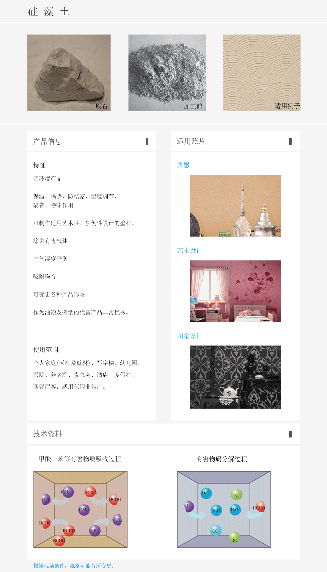규조토-소개cha.gif