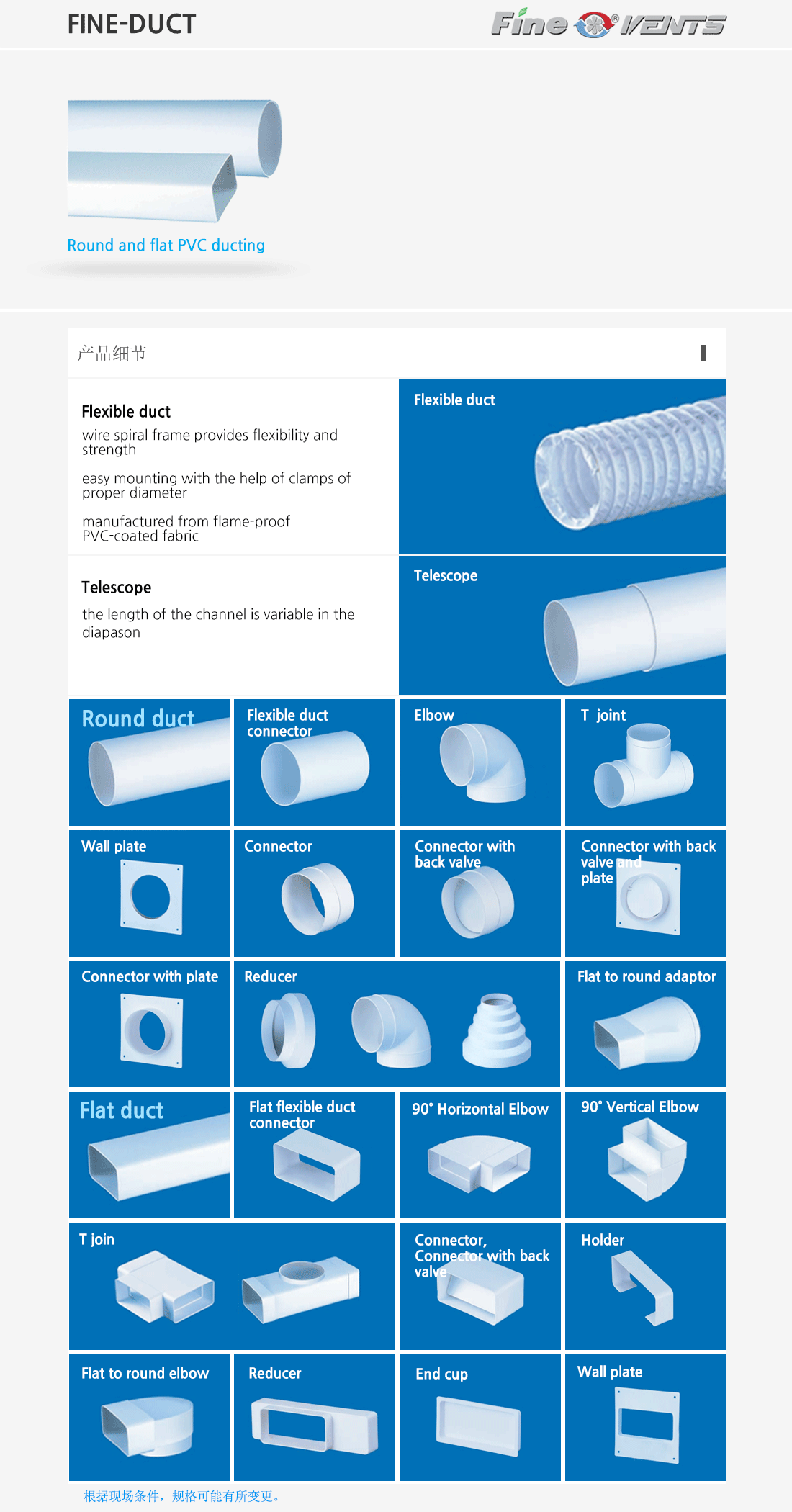 Fine-duct-소개cha.gif